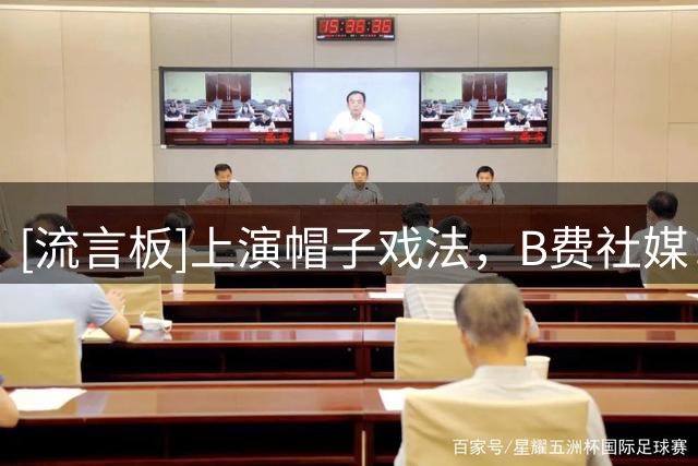 [流言板]上演帽子戏法，B费社媒：回到老特拉福德的感觉真好️